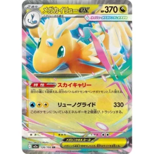 mega dragonite