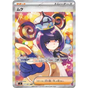 Gwynn Pokémon