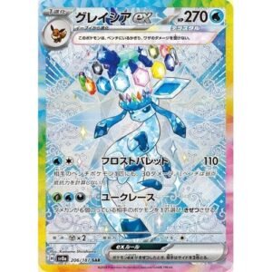 Glaceon ex (206/187) (SV8a: Terastal Fest ex)