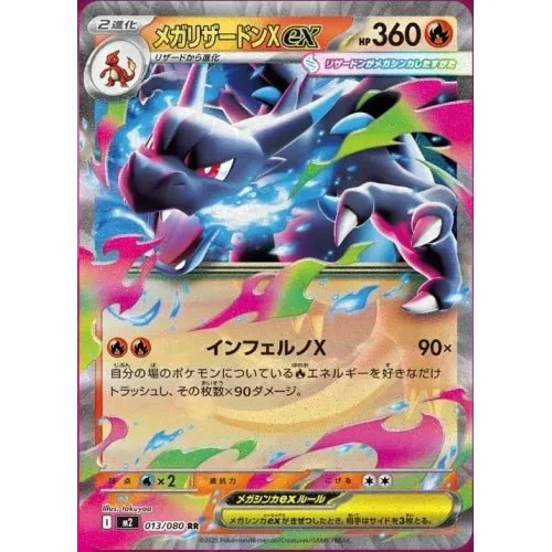 Inferno X M2 Booster Box - Image 2