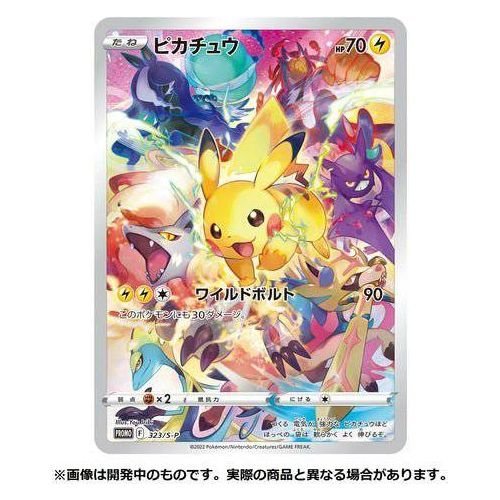 Pokémon Precious Collection Box - Image 5